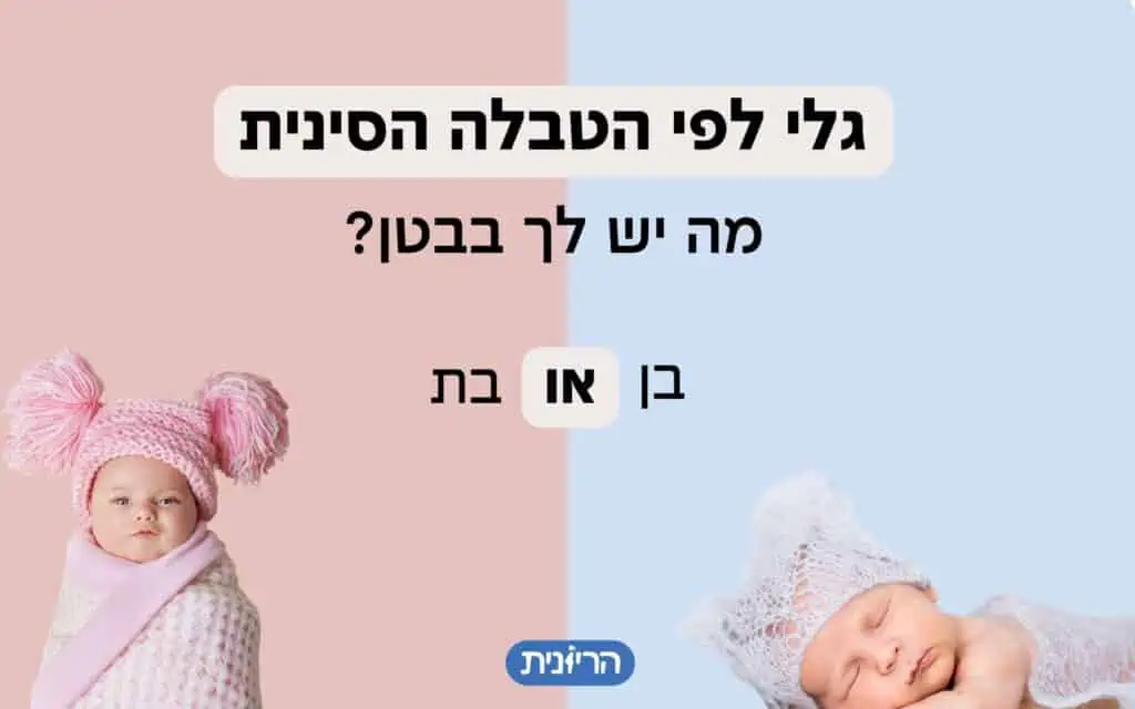 הטבלה הסינית