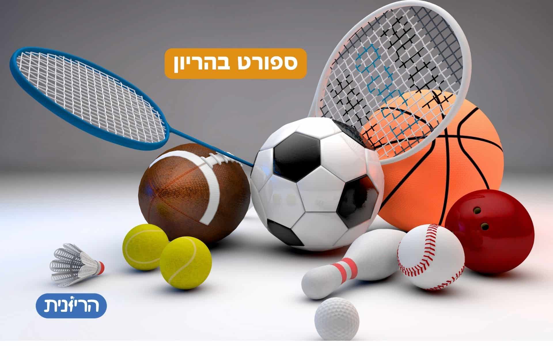 ספורט בהריון