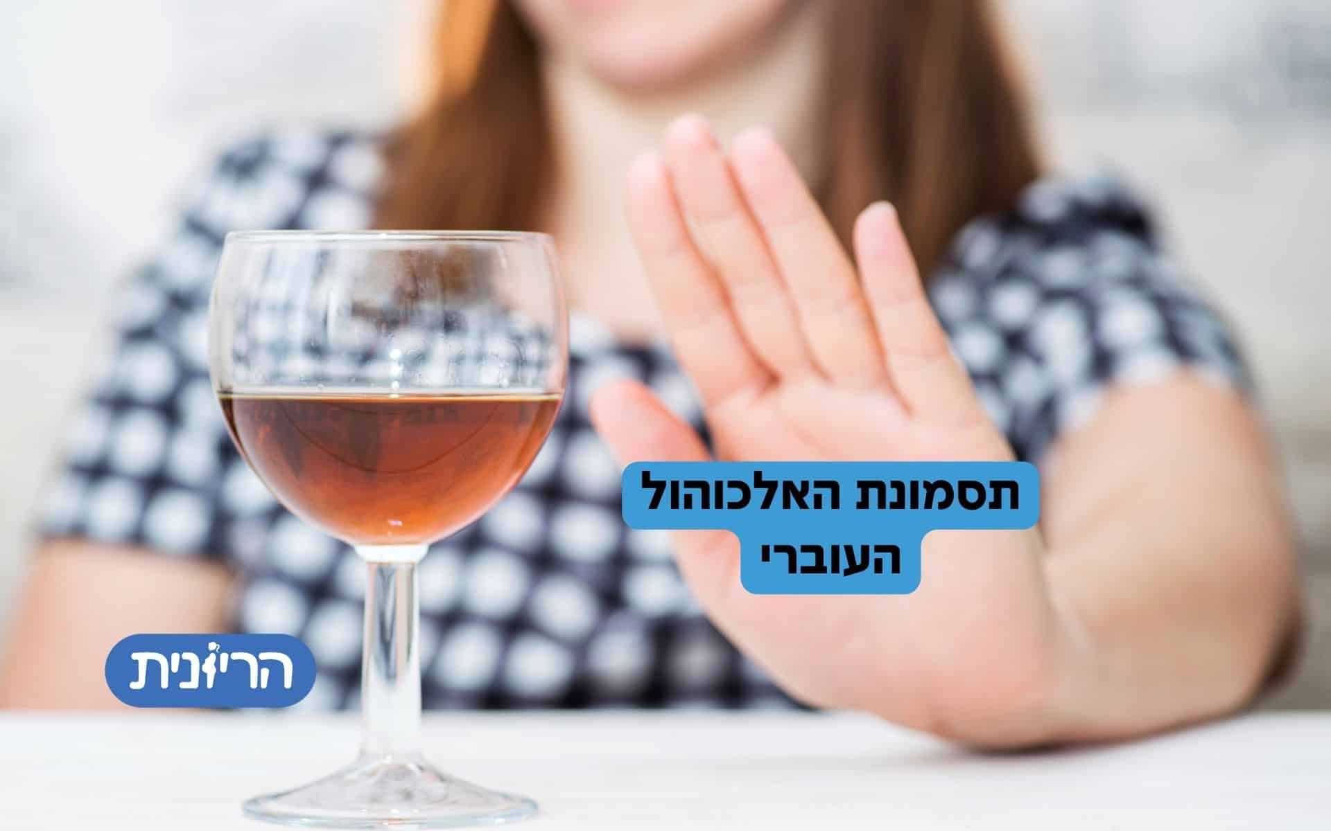 תסמונת האלכוהול העוברי
