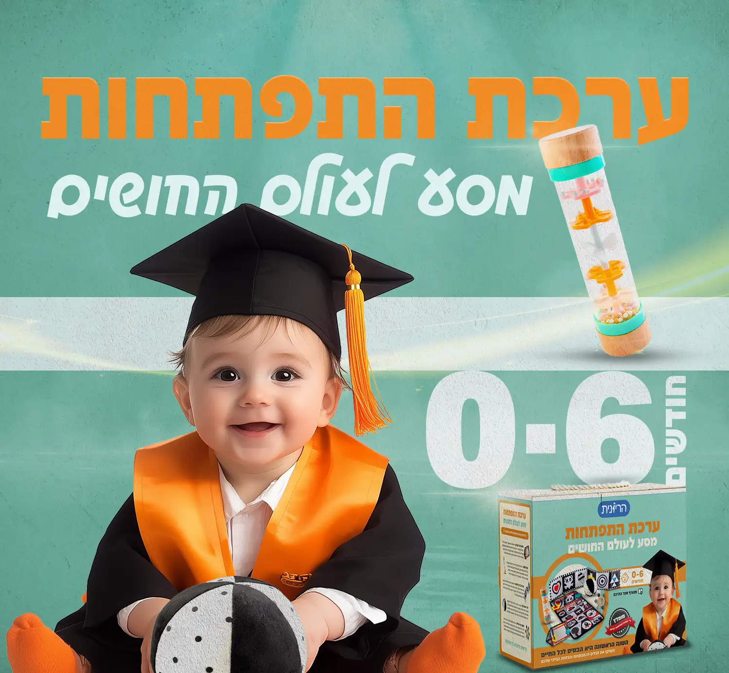ערכת התפתחות 7-12