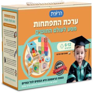 ערכת-התפתחות 6-12 חודשים
