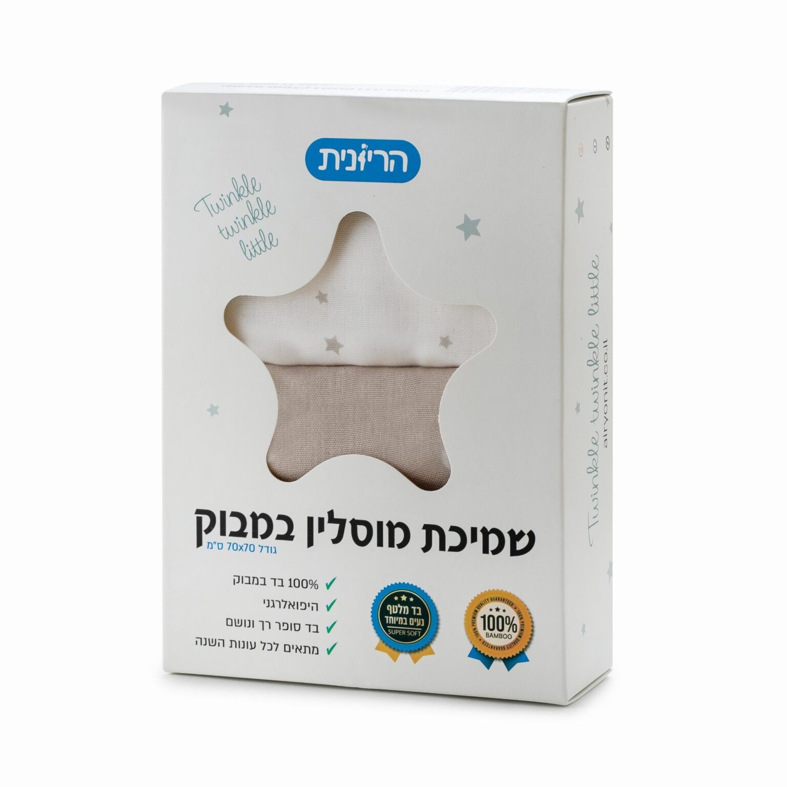 חיתולי מוסלין
