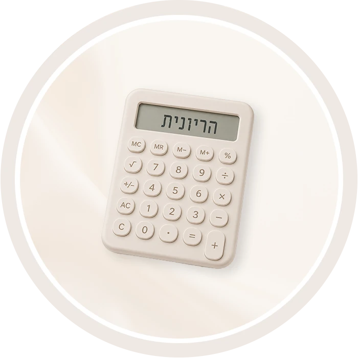 קטגוריית מחשבון הריון