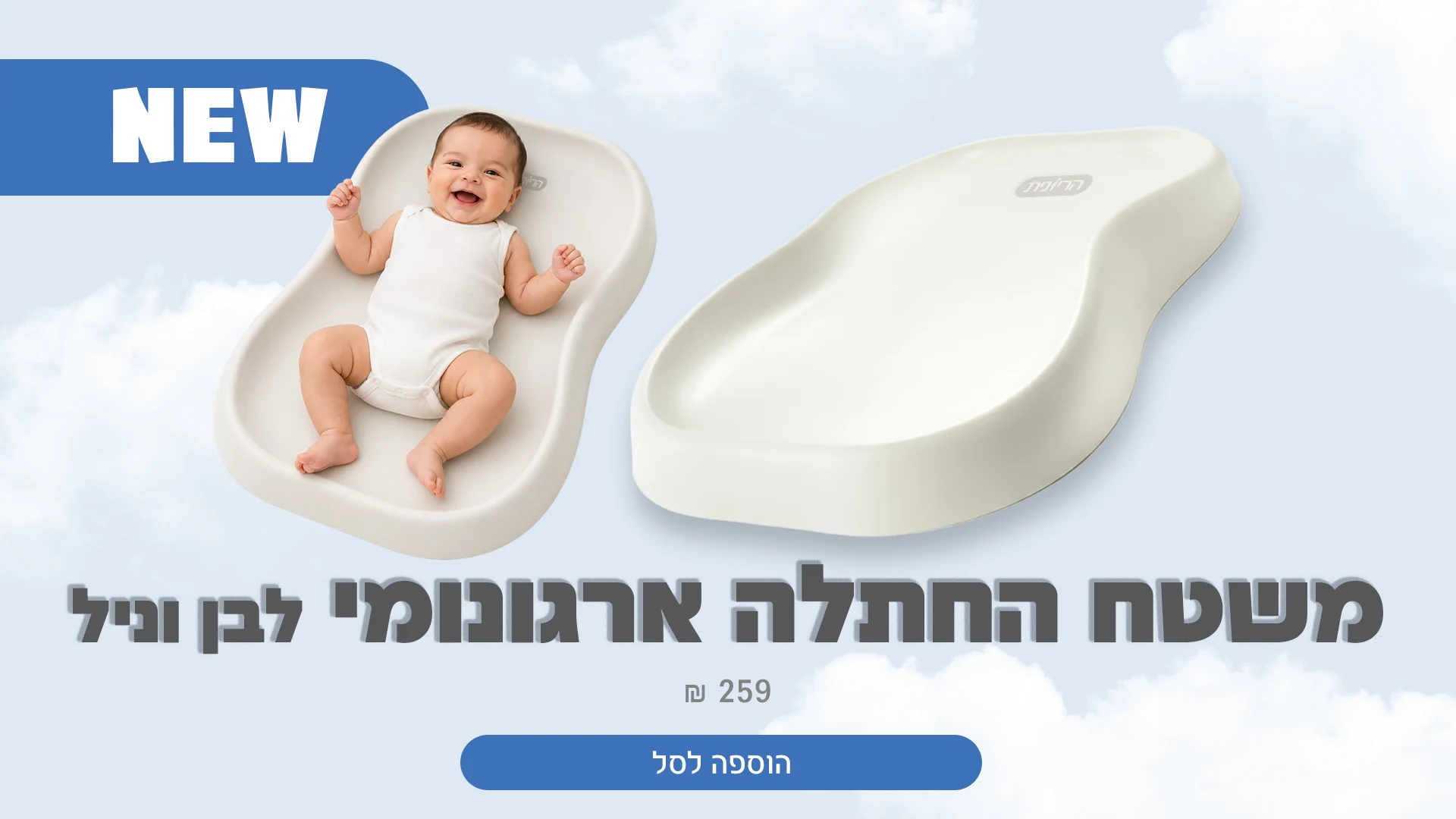 משטח החתלה