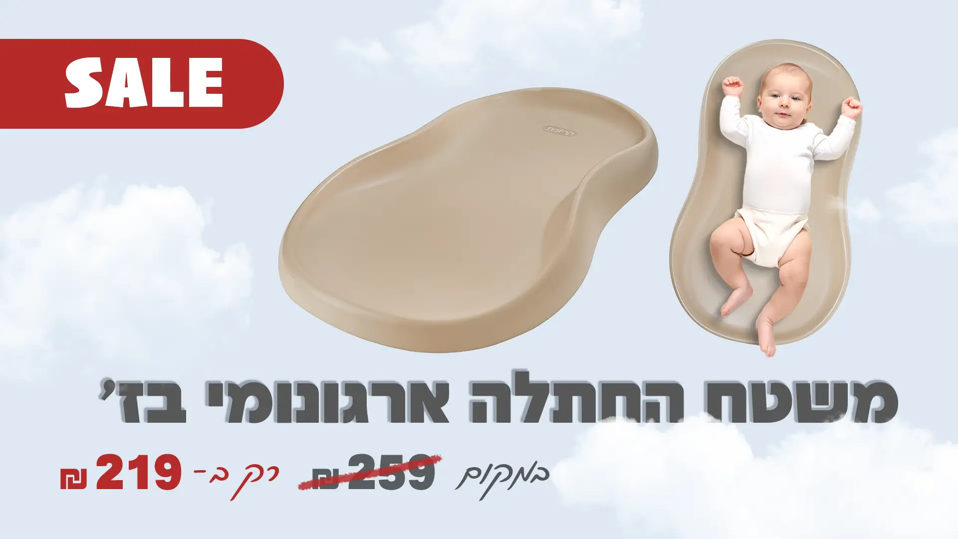 מבצע משטח החתלה