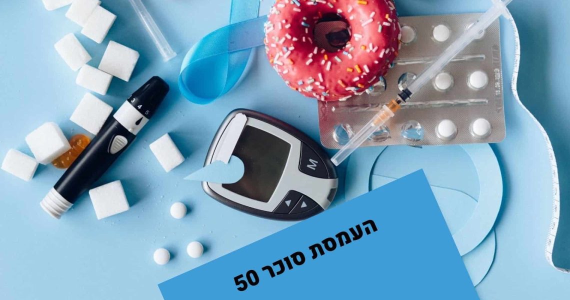 העמסת סוכר 50