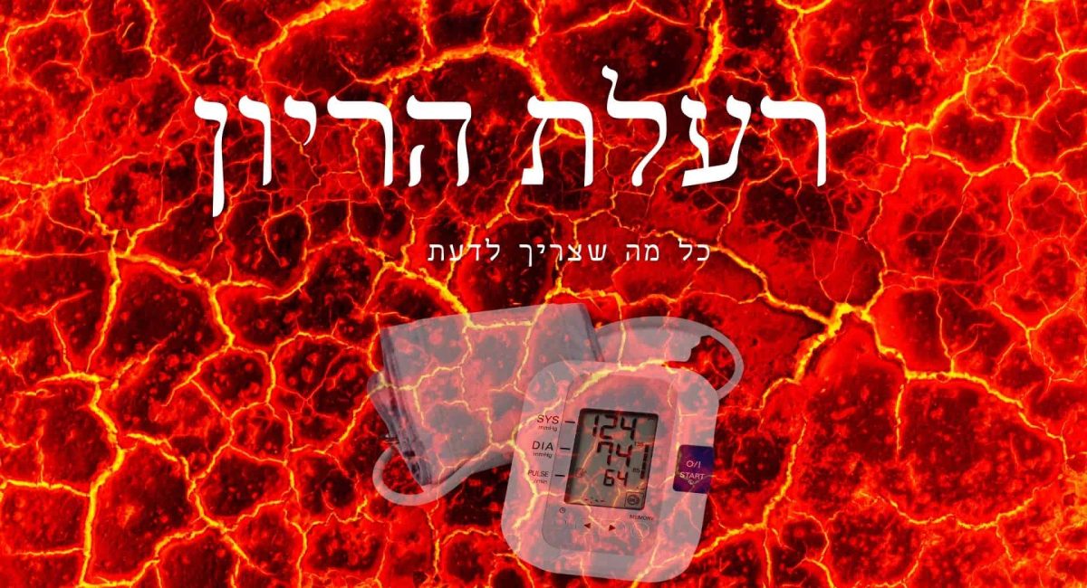 רעלת הריון (1)